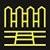 Для очистки заборов и небольших садовых дорожек