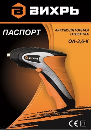 Паспорт ВИХРЬ ОА-3,6-К