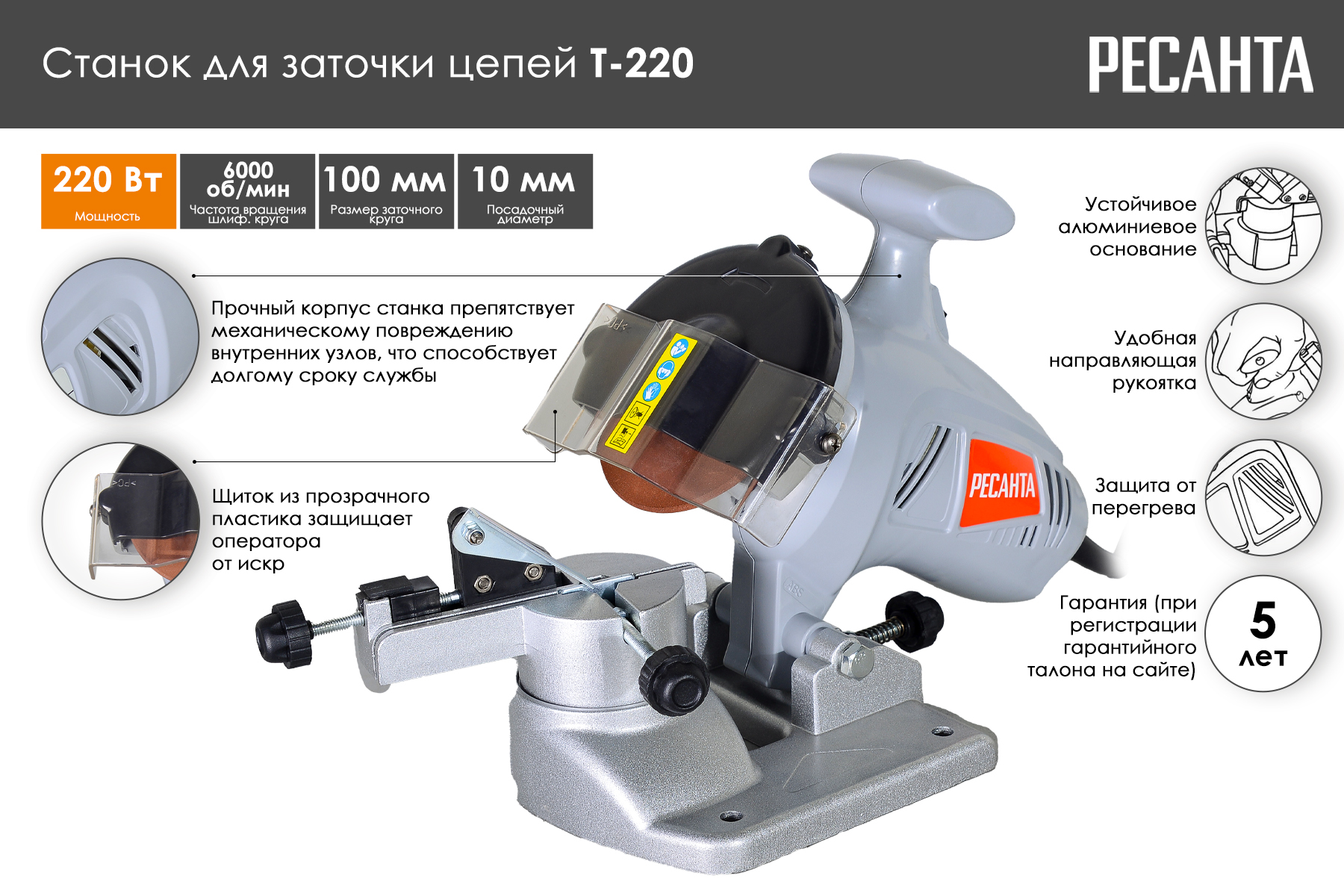 Станок для заточки цепей Ресанта Т-220