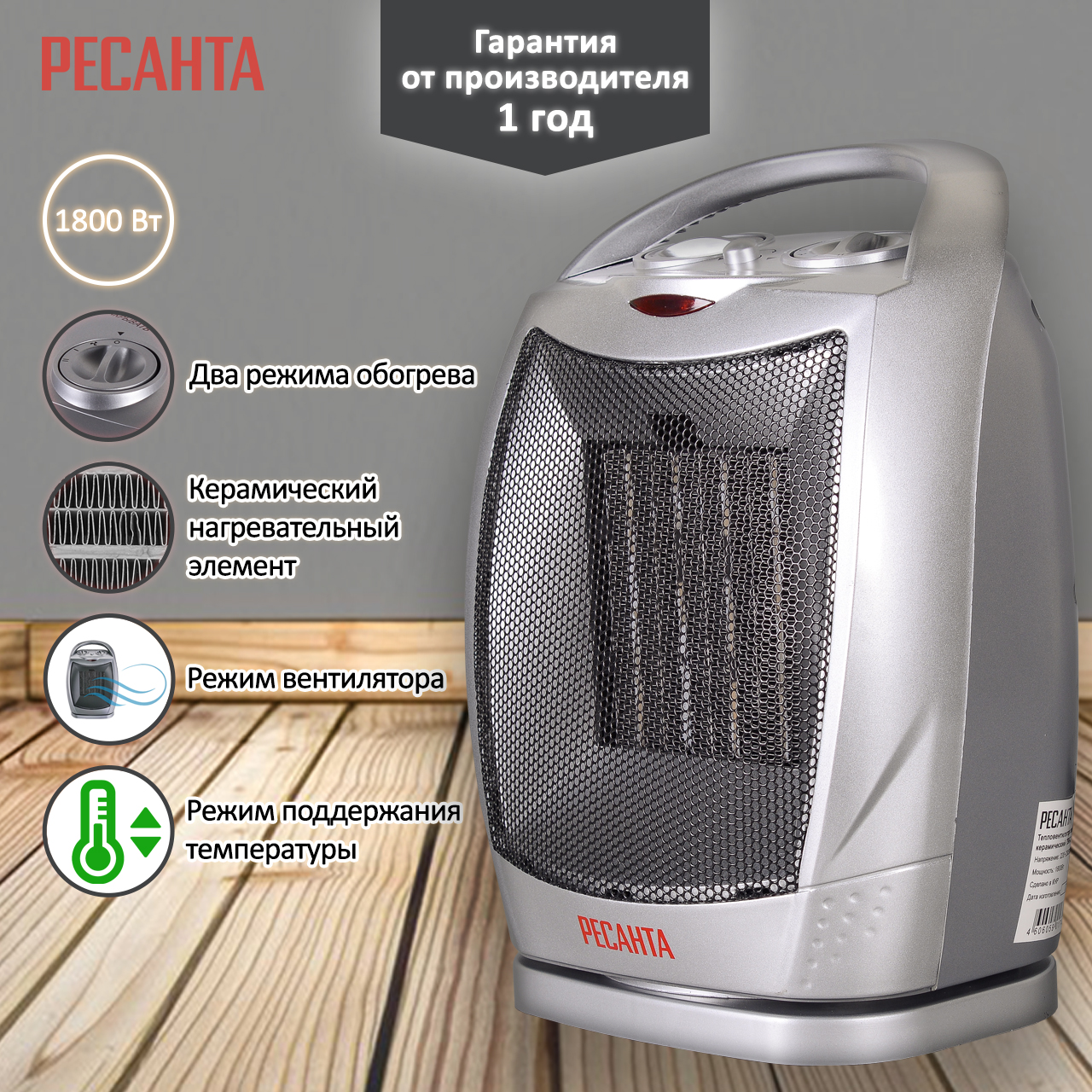 Тепловентилятор Ресанта ТВК-2