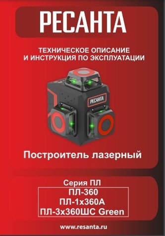 Паспорт Ресанта ПЛ-3Х360ШС Green